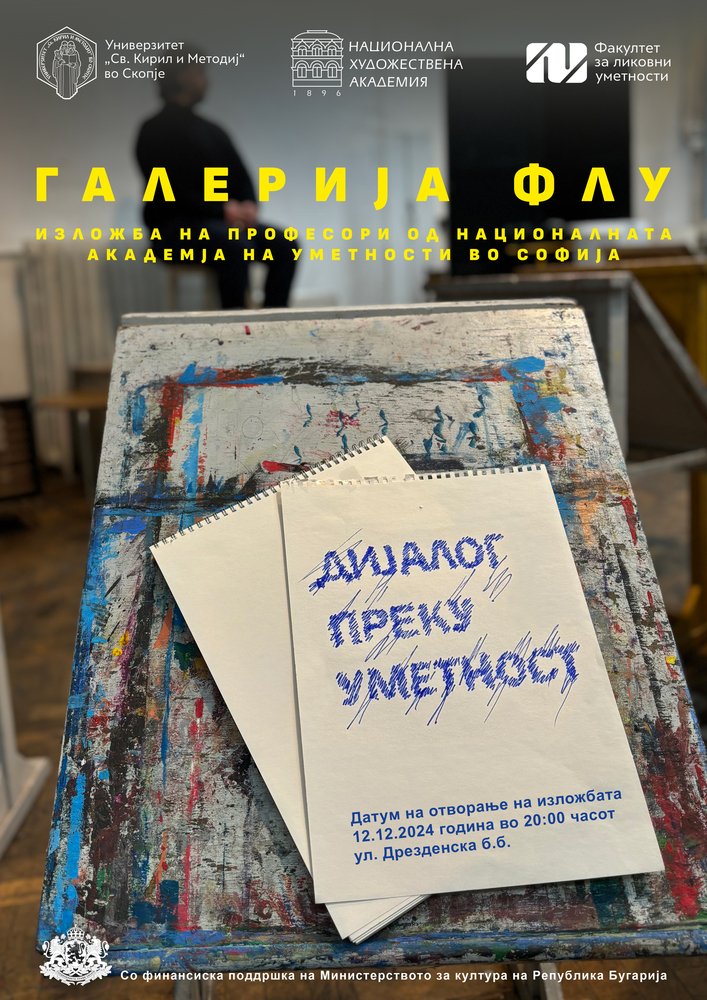 North Macedonia hosts "Dialogue through Art" Exhibition