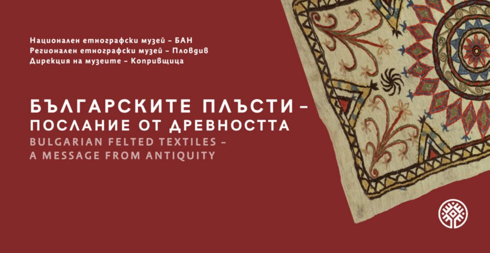 "Bulgarian Felted Textiles: A Message from Antiquity" Opens in Sofia