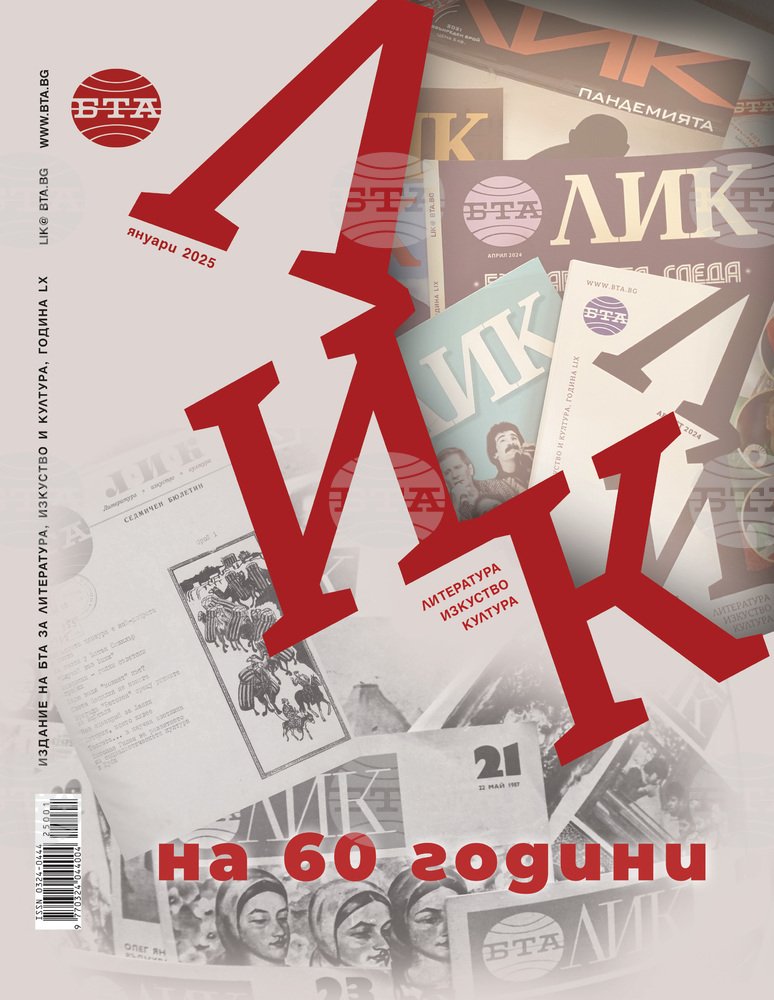 "LIK at 60": Celebrating a Cultural Milestone