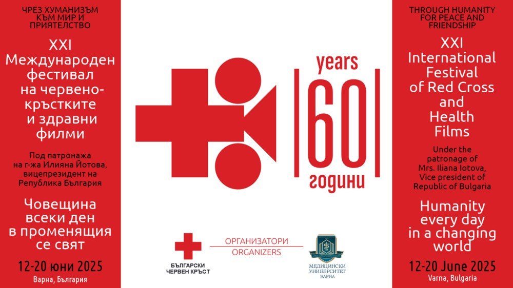 Varna Hosts Red Cross Film Fest