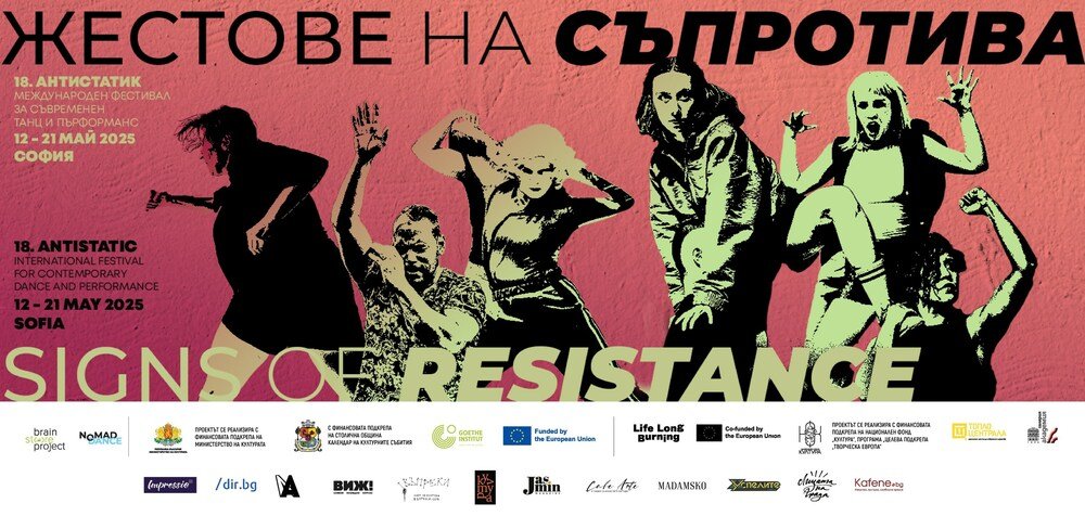 Dance Festival Comes to Sofia