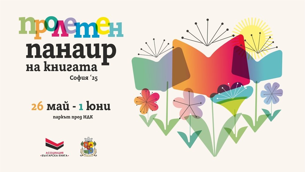 Spring Book Fair Returns to Sofia