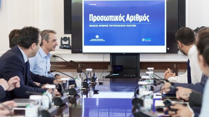 Greece Unveils New Citizen ID Number