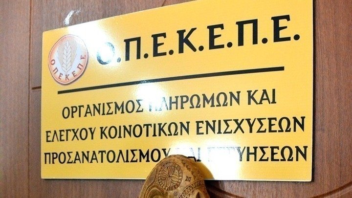 Greece to Merge OPEKEPE with Revenue Service