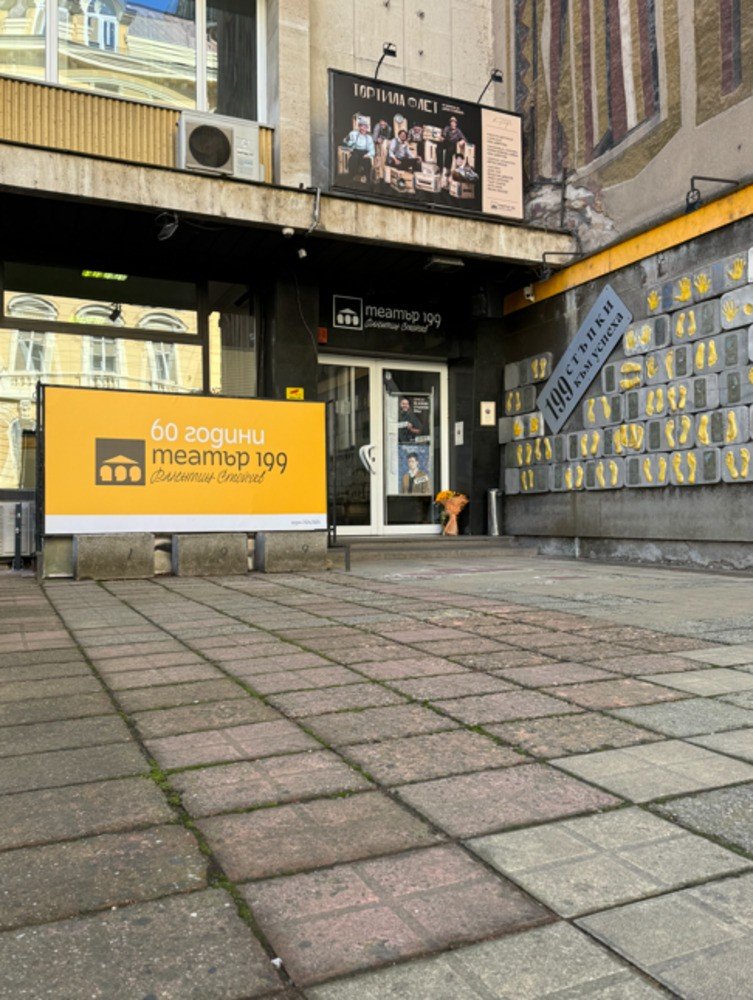 Theatre 199 Turns 60