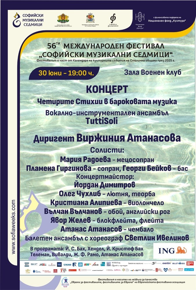 "Sofia Festival Explores the Four Elements"