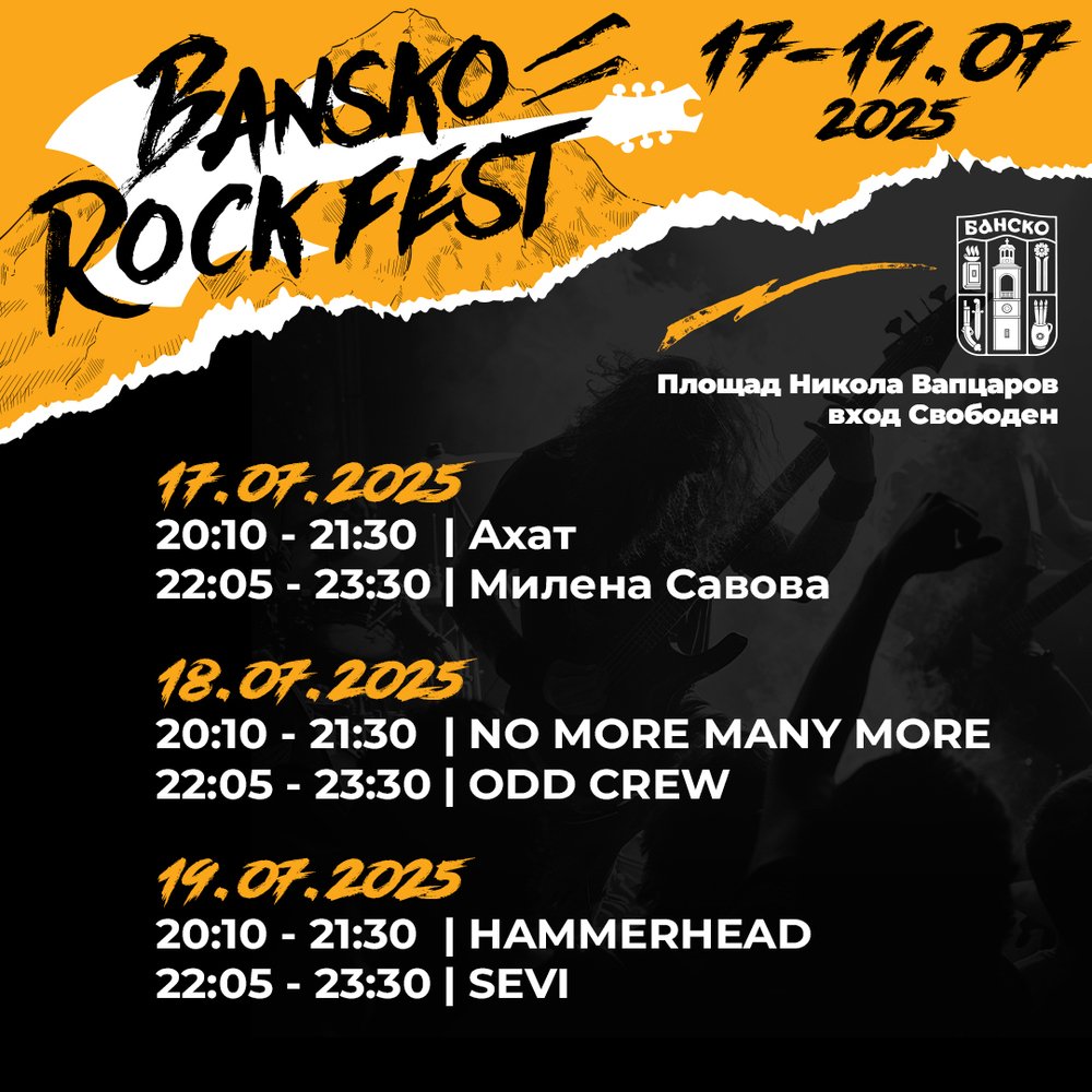 Bansko Rock Fest 2025 Set for July 17–19