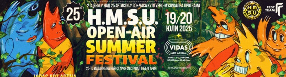 H.M.S.U. Festival Brings Global Drum &amp; Bass to Sofia