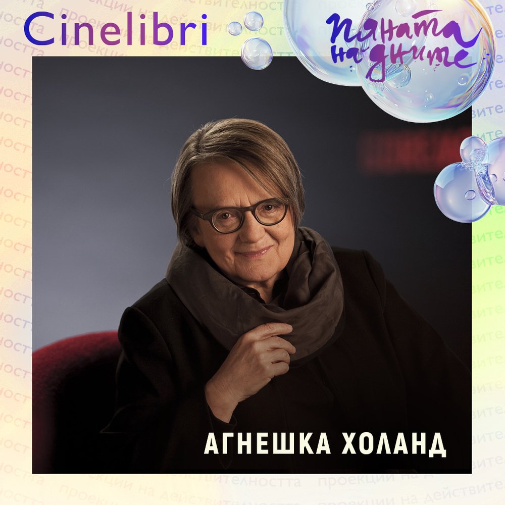 Agnieszka Holland to Receive Lifetime Award