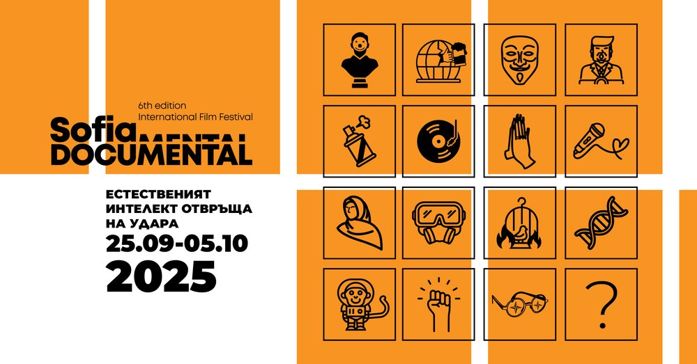 Sofia DocuMental 2025 Highlights Human Rights