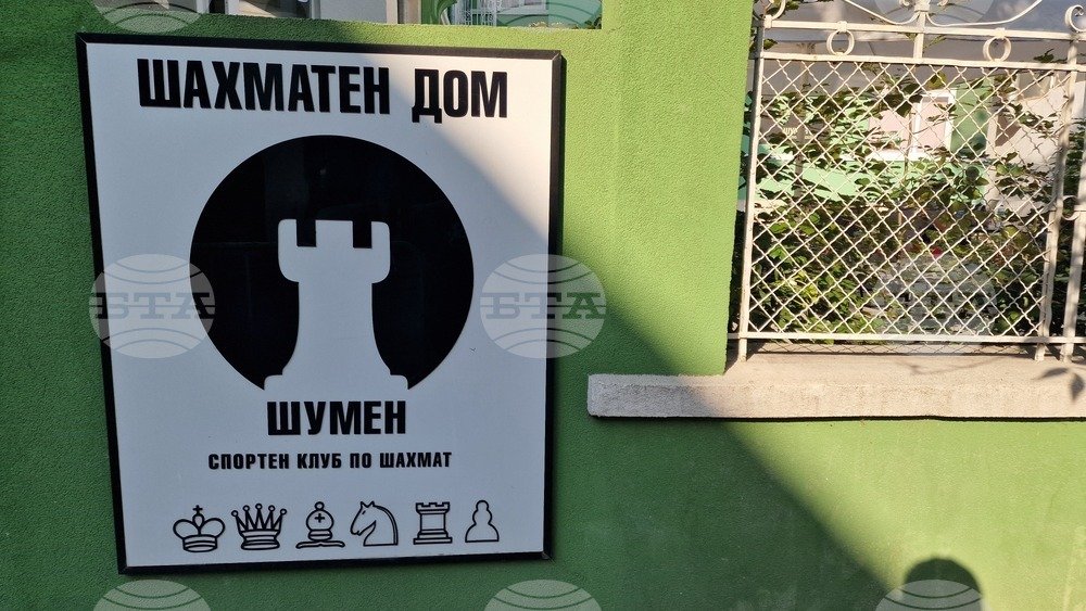 Shumen Hosts Major Rapid and Blitz Chess Tournament