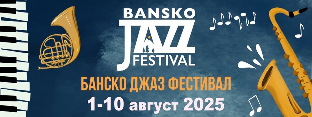 Jazz Highlights at Bansko Festival