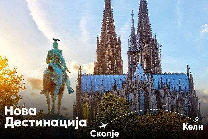 Wizz Air launches ticket sales for new Skopje-Cologne route