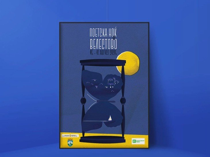 Festival Poster Celebrates Galichica’s Butterflies