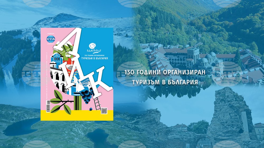 Bulgaria Marks Milestone with Focus on National Tourist Sites