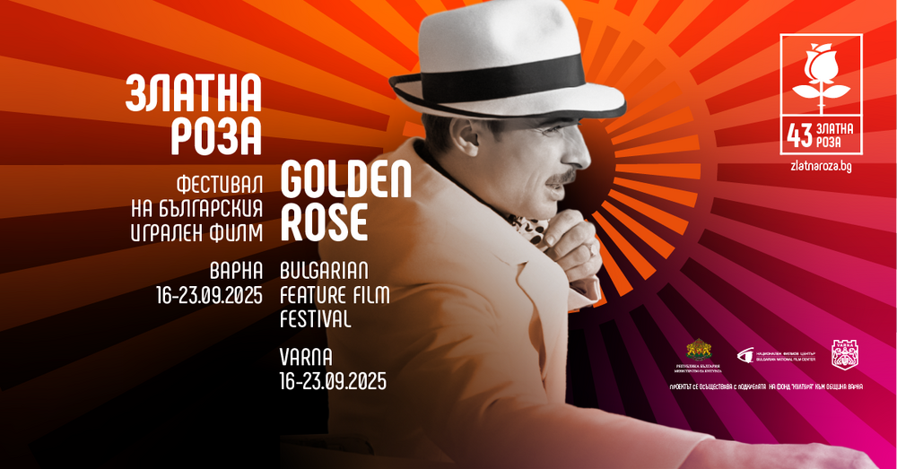 Golden Rose Film Festival Kicks Off in Bulgaria with 17 Feature Films
