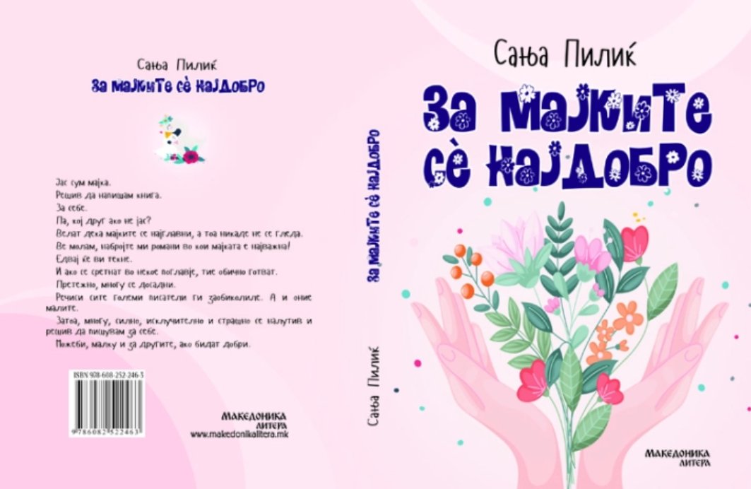 Croatian teen literature star reaches North Macedonian readers