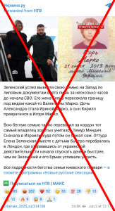 Ukraine debunks claims of secret flight by Zelensky’s wife, children